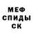 МЕТАДОН белоснежный Anthony Xuereb