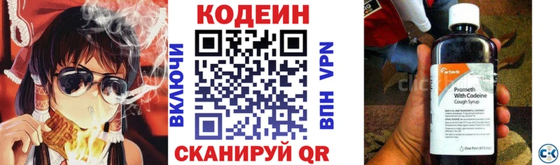 Кодеиновый сироп Lean напиток Lean (лин)  Обоянь 