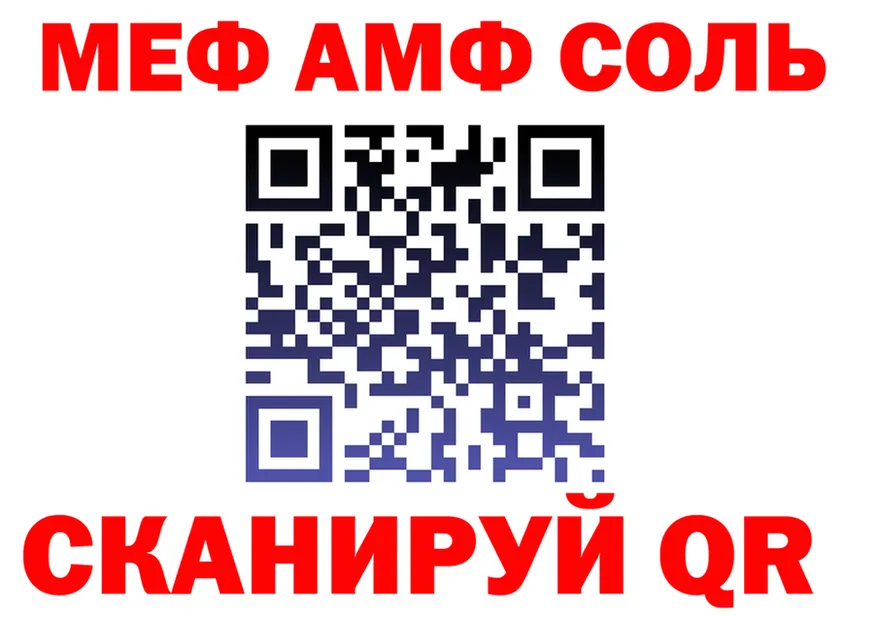 МЯУ-МЯУ мука как зайти площадка mega Обоянь
