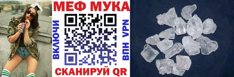 Мефедрон мука  цена   Обоянь 
